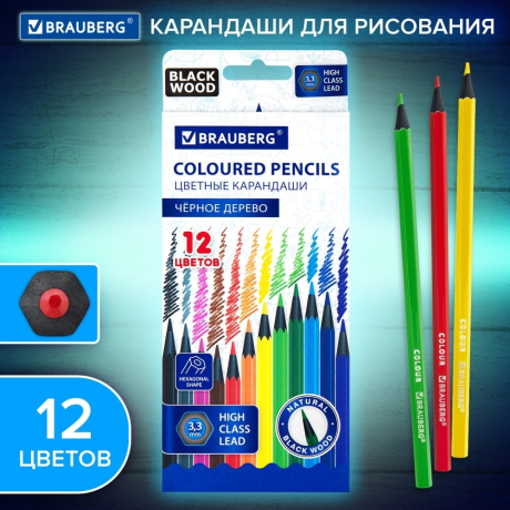 Нарушена упаковка!  <402387> Карандаши цветные BRAUBERG, 12 цветов, черное дерево, грифель мягкий 3,3 мм, 181856 (181856)