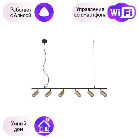 Подвесной светильник Crystal Lux с поддержкой Алиса CLT 015C6 L1200 BL-GO-А 