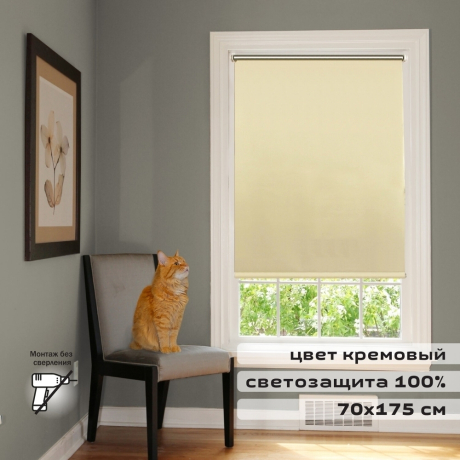 Нарушена упаковка!  <221870> Штора рулонная светонепроницаемая (Блэкаут) BRABIX 70х175 см (606011)