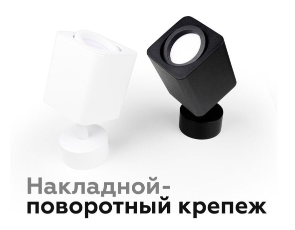 Крепеж накладной для светильника Ambrella light Diy Spot A2202 SWH 