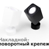 Крепеж накладной для светильника Ambrella light Diy Spot A2202 SWH 