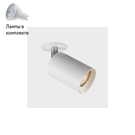 Светильник спот с Led лампочками в комплекте Italline DANNY FR white+Lamps 