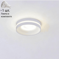 Светильник точечный с лампочкой Omnilux OML-102709-01+Lamps