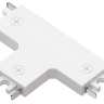 Соединитель T-образный для треков накладных Arte Lamp Rapid-Accessories A613633T 