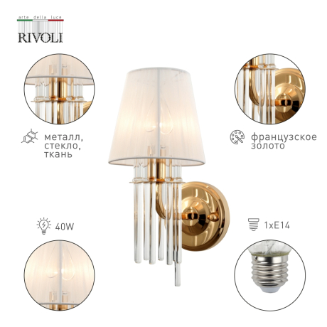 Бра Rivoli Lilith Б0054949 