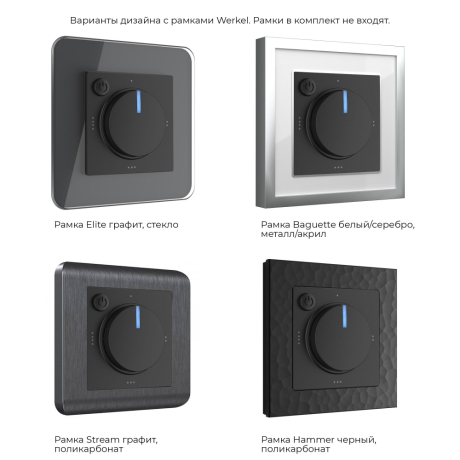 Терморегулятор электромеханический для теплого пола Werkel черный W1151108