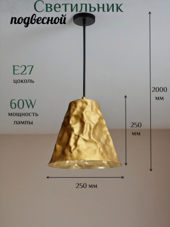 Подвесной светильник от Lustrof 735654-769615