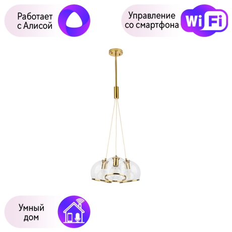 Подвесная люстра Sferico Lightstar с поддержкой Алисы, 729031 