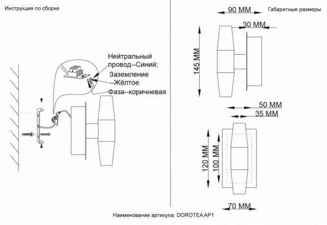 Нарушена упаковка!  <739925> Бра Crystal Lux DOROTEA AP1 GOLD
