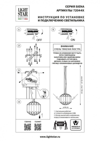Подвесная люстра Lightstar Siena 720447