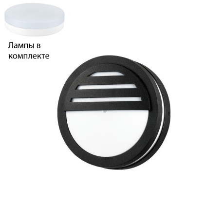 Уличный светильник Led лампочками в комплекте Novotech 357231+Lamps