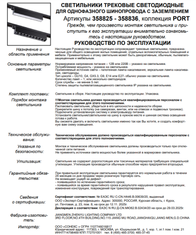 Накладной светильник Novotech Iter 358826