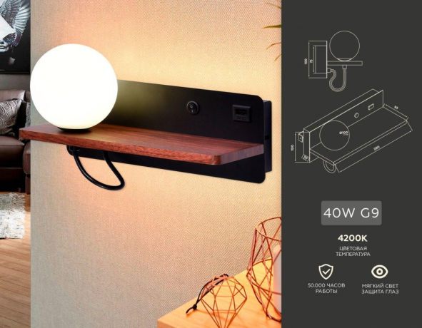 Бра с полкой Ambrella Light FW FW521 
