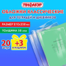 Нарушена упаковка!  <723271> Обложки ПП для тетрадей и дневников, НАБОР 20 шт. + 3 шт. в подарок, 50 мкм, 210х350 мм, прозрачные, ПИФАГОР, 272708