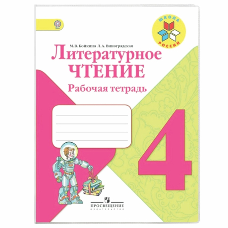 Нарушена упаковка!  <252820> Обложка ПВХ 220x460 мм для дневников и учебников младших классов, ПИФАГОР, универсальная, 100 мкм, 229312 (229312)
