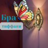 Нарушена упаковка!  <804813> Бра E27, 60W Velante 893-801-01