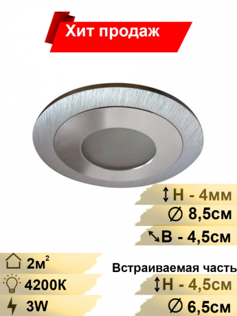 Встраиваемый светильник Lightstar Leddy 212171 