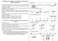 Заглушка для трека Novotech Flum 135094