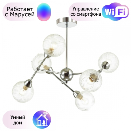 Люстра на штанге Lumion Everly с поддержкой Маруся 4438/6C-М 