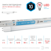 Светодиодная лампа G13 10W 4000К (белый) Эра LED T8-10W-840-G13-600mm (Б0032999)