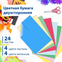 Нарушена упаковка! <200349> Цветная бумага А4 ТОНИРОВАННАЯ В МАССЕ, 24 листа 8 цветов (4 пастель + 4 интенсив), BRAUBERG, 200х290 мм, 128009 (128009)