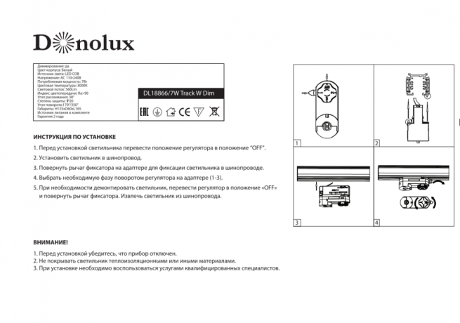 Трехфазный LED светильник 7W 3000К для трека Hubble Donolux DL18866/7W Track W Dim 