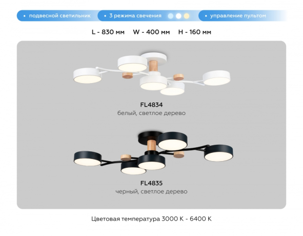 Люстра на штанге Ambrella Light FL FL4835 