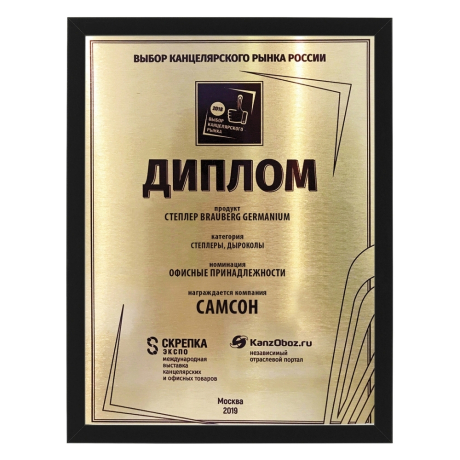 Нарушена упаковка!  <207868> Степлер №10 BRAUBERG "Germanium", до 12 листов, с антистеплером, черный, ГАРАНТИЯ 5 ЛЕТ, 226572 (226572)