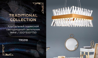 Подвесной светильник Ambrella Light TR TR5318