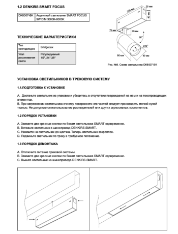 Накладной светильник Denkirs Smart DK8002-BK 