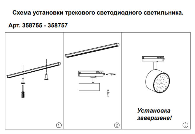 Светильник на штанге Novotech Prometa 358757 