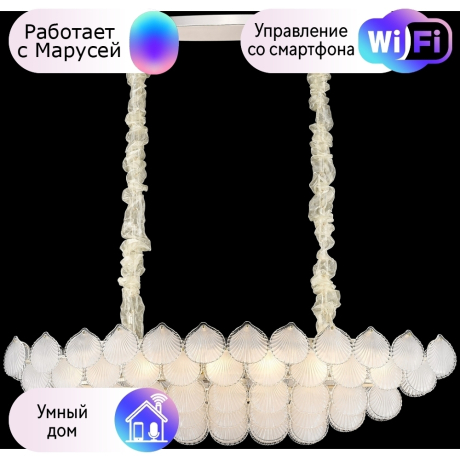 Люстра подвесная Wertmark Pelagia с поддержкой Маруся WE142.12.303-М 