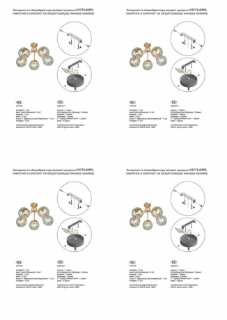 Потолочная люстра Vitaluce V3772-8/5PL 