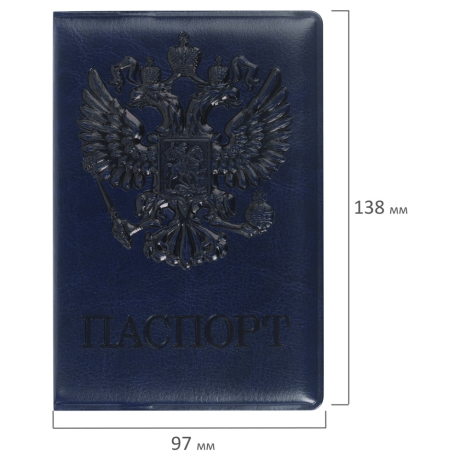 Нарушена упаковка! <289002> Обложка для паспорта STAFF, полиуретан под кожу, "ГЕРБ", синяя, 237603