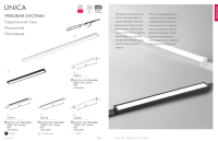 Накладной светильник Favourite Unika 4137-1C