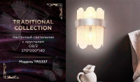 Накладной светильник Ambrella Light TR TR5337