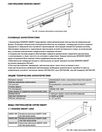 Накладной светильник Denkirs Smart DK8003-BK 