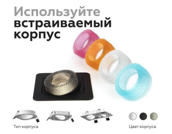 Насадка передняя для корпуса светильника D70mm Ambrella light Diy Spot N7193 