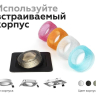 Насадка передняя для корпуса светильника D70mm Ambrella light Diy Spot N7193 
