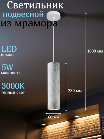 Подвесной светильник от Lustrof 735635-769620