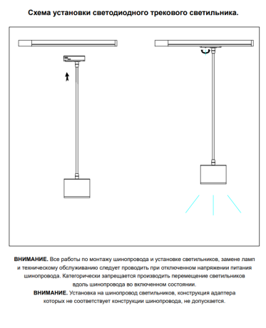 Однофазный LED светильник на подвесе 12W 4000К для трека Patera Novotech 358659 