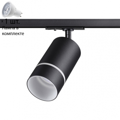 Однофазный светильник для шинопровода с лампочкой Novotech 370777+Lamps 