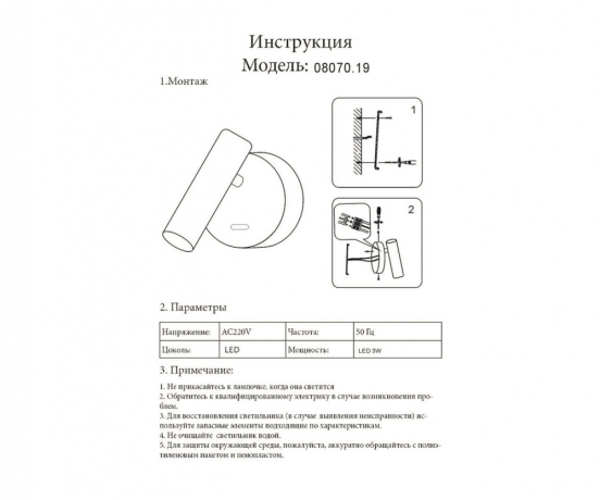 Бра Kink Light Алери 8070,19 