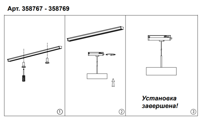 Подвесной светильник Novotech Prometa 358767 