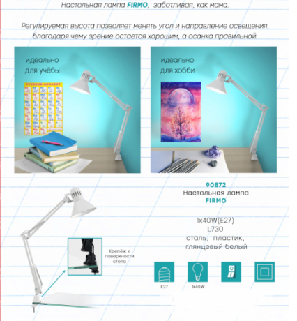 Настольная лампа на струбцине от Lustrof 763841 - 27205 