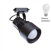 Однофазный светильник с лампочкой Arte lamp A6252PL-1BK+Lamps