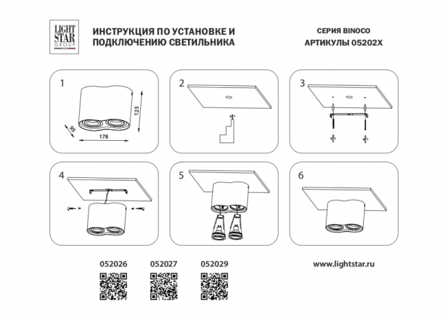 Накладной светильник Lightstar Binoco 052027 