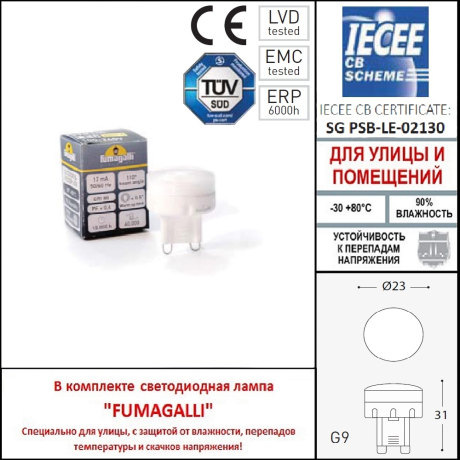 Встраиваемый светильник Fumagalli Teresa 2L0.000.000.AXZ1L
