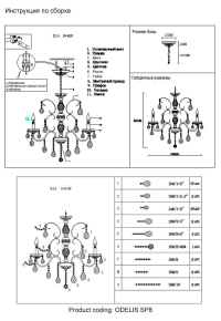 Люстра подвесная с лампочками CRYSTAL LUX Odelis SP8 Gold+Lamps