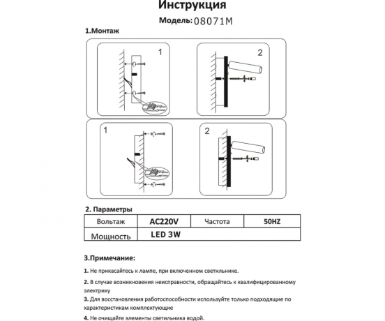 Бра Kink Light Ризи 08071M,20 